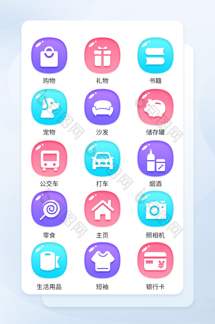 多色渐变面形小程序购物主题icon图标图片图片