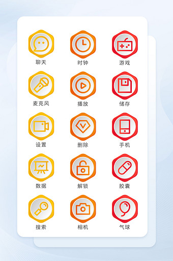 橙黄红色多边形线形手机主题图标icon图片
