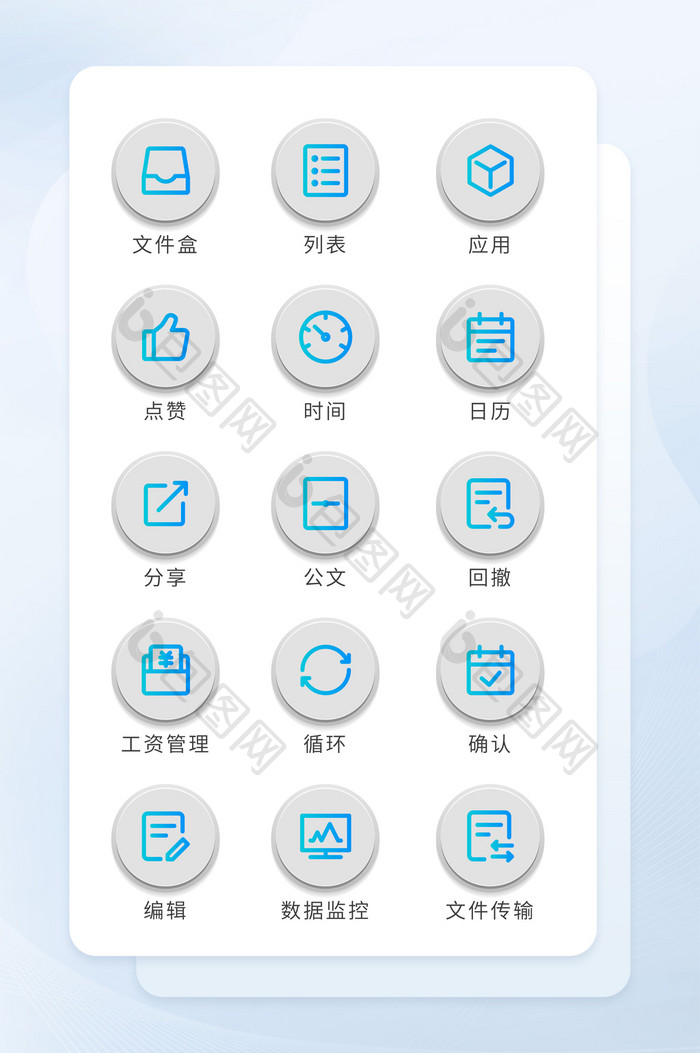 灰蓝色线形商务办公图标icon