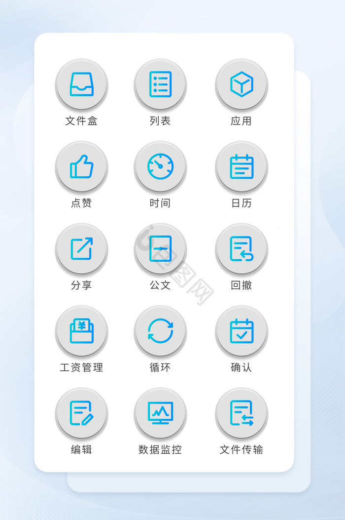 灰蓝色线形商务办公图标icon图片