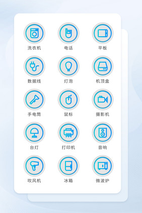 灰蓝色线形居家生活图标