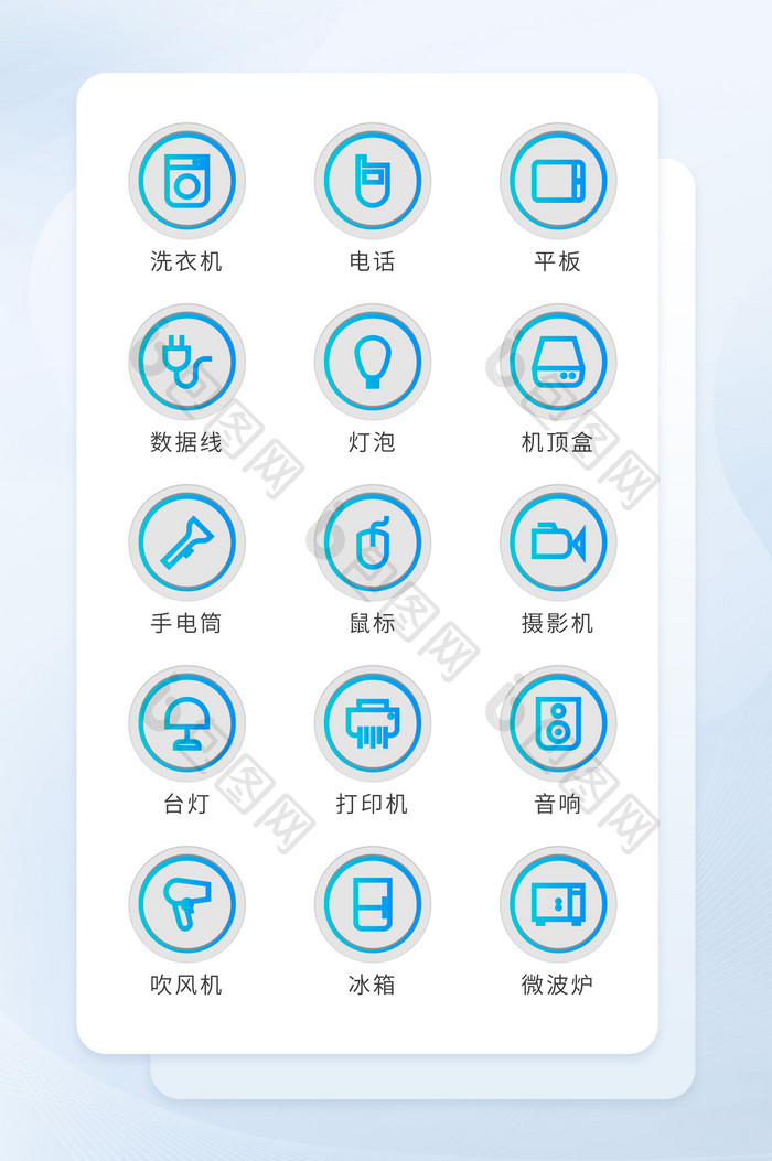 灰蓝色线形居家生活图标