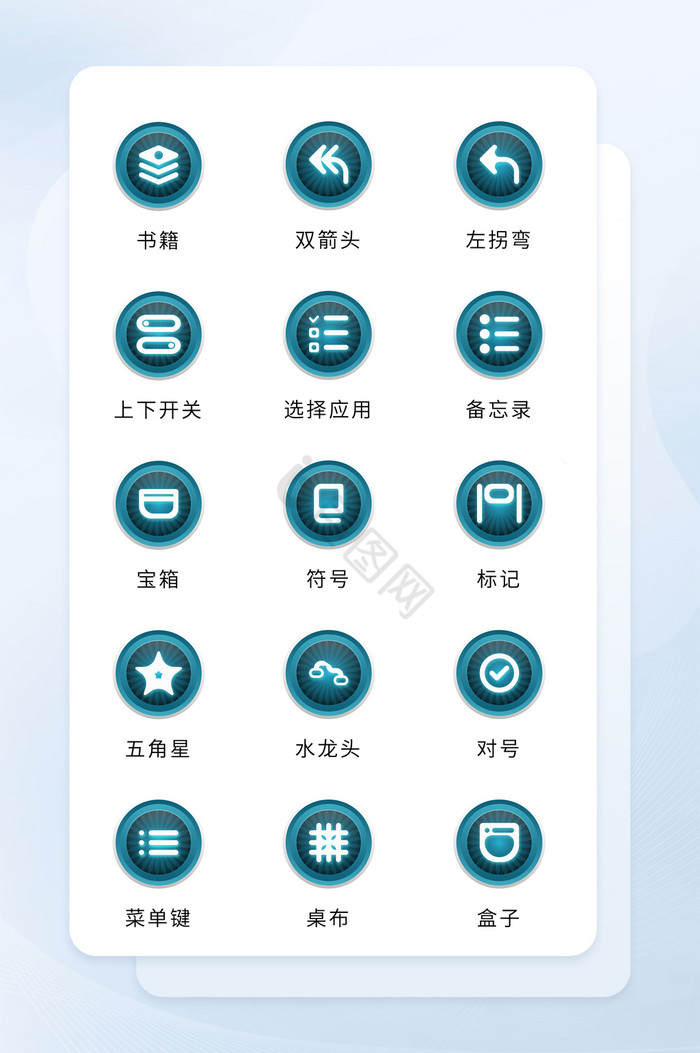 对号icon-对号icon设计图片-包图网