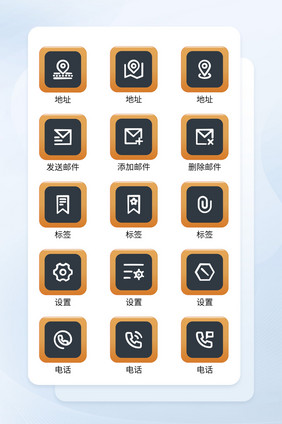 校园黑板皮肤线形手机主题图标icon