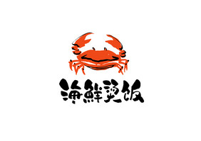 海鲜烫饭大闸蟹梭子蟹餐饮美食书法Logo