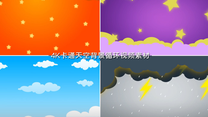 4段儿童节4K级卡通天空背景循环视频素材