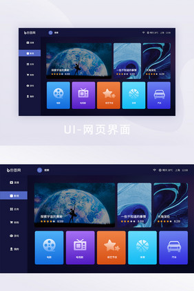 网页端深色风格多媒体播放器电视界面