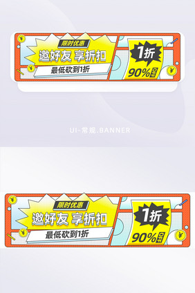 微商朋友圈折扣撞色孟菲斯胶囊banner