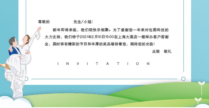 清新时尚大气简约爱情婚礼邀请函设计模板