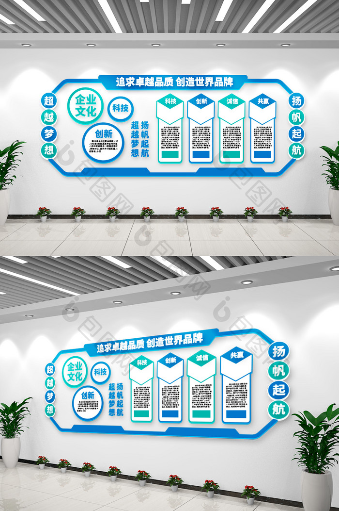 蓝色立体企业公司发展历程宣传文化墙