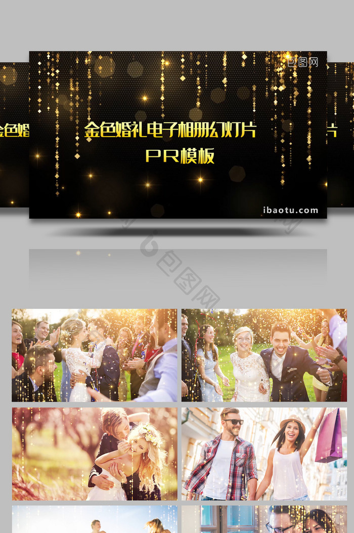 金色婚礼电子相册幻灯片展示PR模板