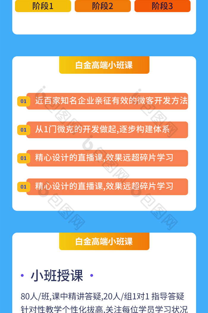 毕业季学生培训技能提升高校培训图暑期假期