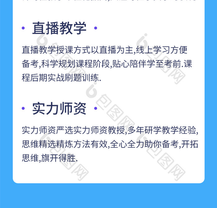 毕业季学生培训技能提升高校培训图暑期假期