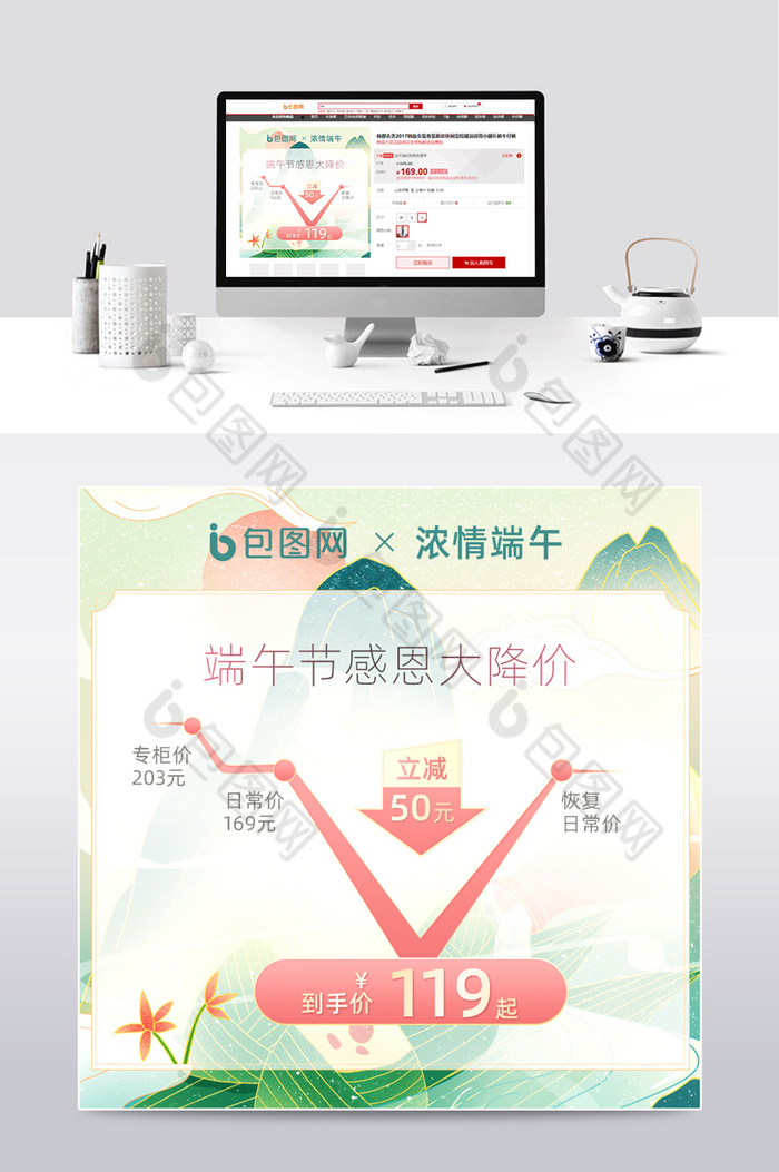 端午节中国风浅绿国潮价格曲线模板图片图片