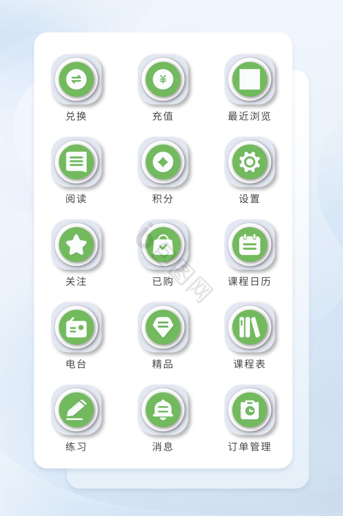 课程表图标-课程表图标设计图片-包图网