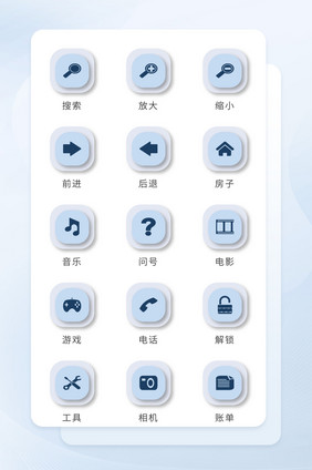简约浅蓝色面形手机主题图标