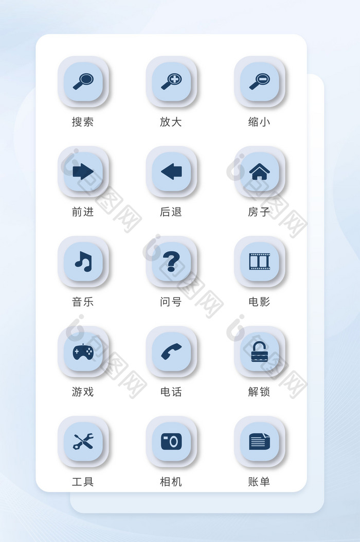 简约浅蓝色面形手机主题图标