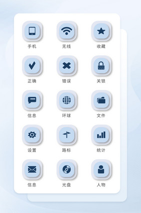 简约浅蓝色面形手机主题图标icon