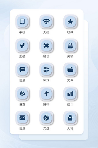 简约浅蓝色面形手机主题图标icon图片