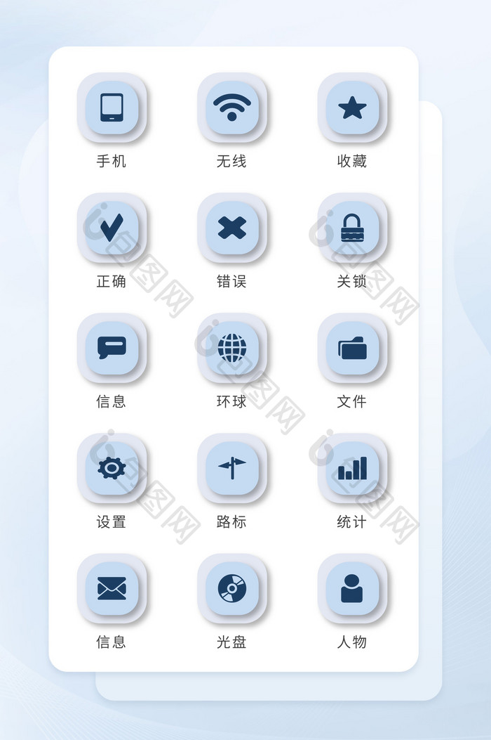 简约浅蓝色面形手机主题图标icon