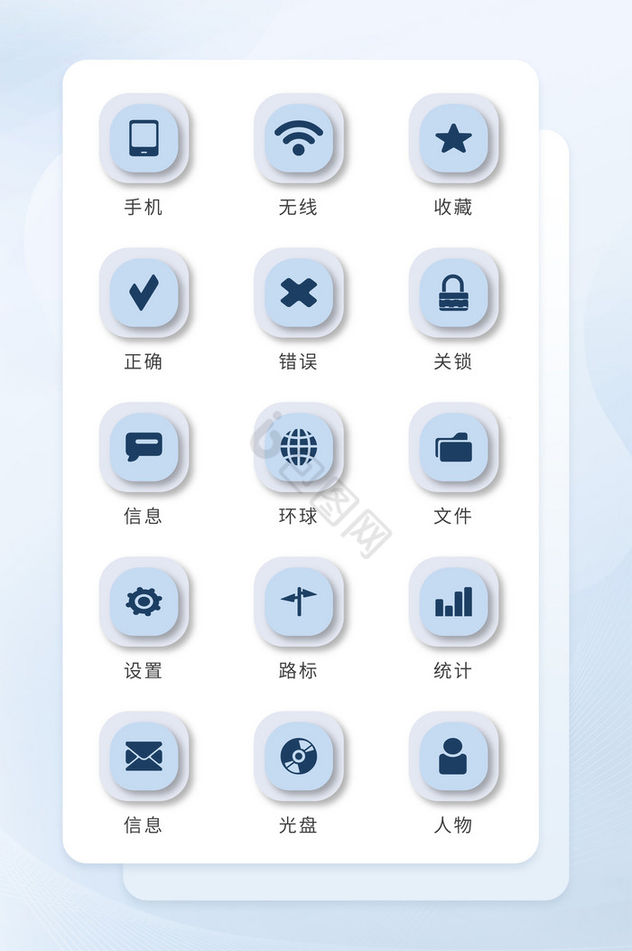 简约浅蓝色面形手机主题图标icon图片