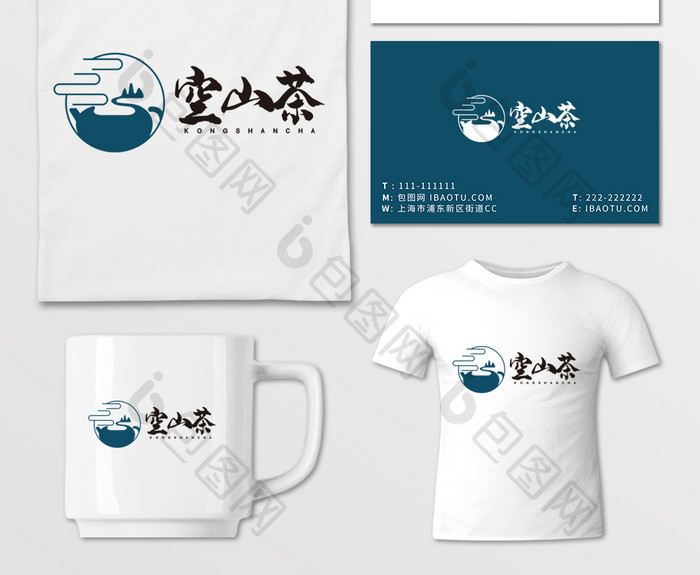 茶楼茶馆空山茶叶LOGO标志VI