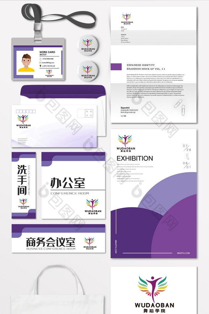 舞蹈学校培训舞蹈班舞蹈团LOGO标志VI