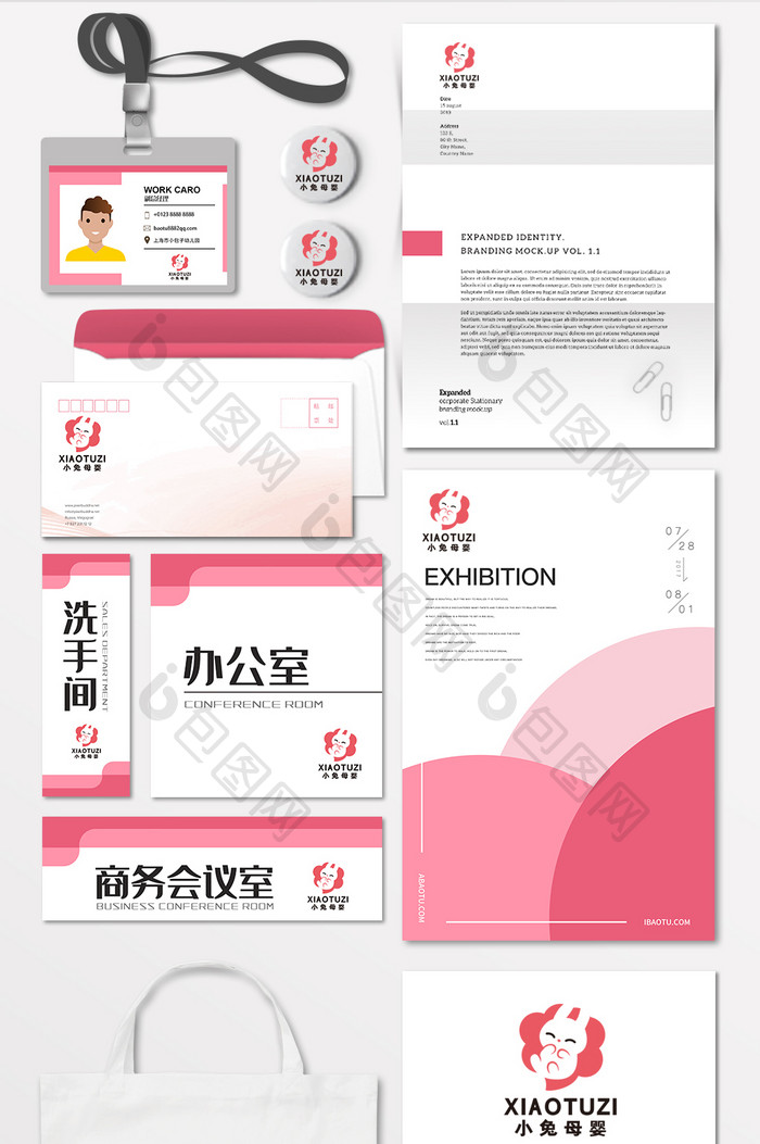 小兔母婴婴儿用品童装LOGO标志VI