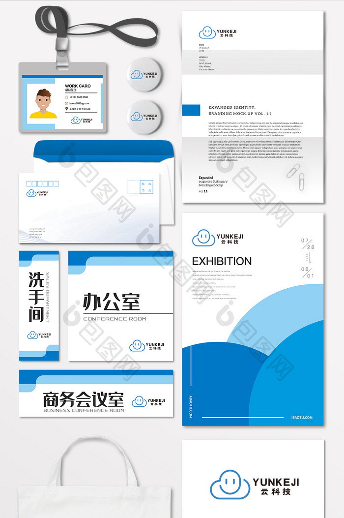 云科技可爱互联网电商LOGO标志VI