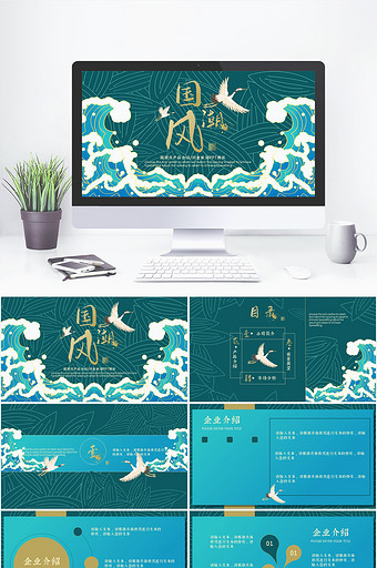 海浪ppt-海浪ppt模板下载-包图网