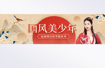 朱砂红古风中国风汉服美女国潮banner图片