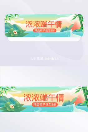 插画中国风国潮端午节电商营销banner