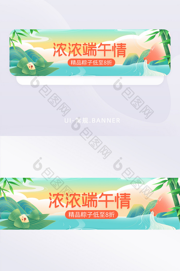 插画中国风国潮端午节电商营销banner