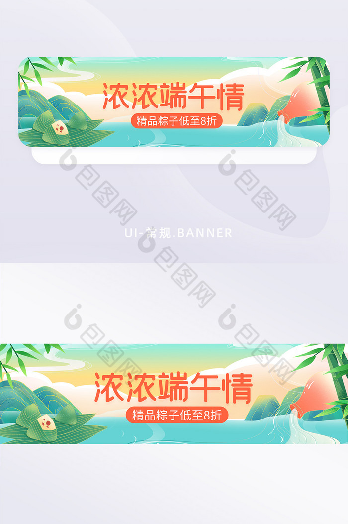 banner粽子端午节图片