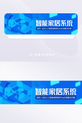 蓝色创新科技智能家居办公banner插画