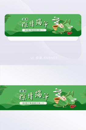 绿色清新质感棕情端午节日活动banner