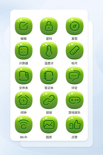 清新绿色渐变线性UI手机主题icon图标图片