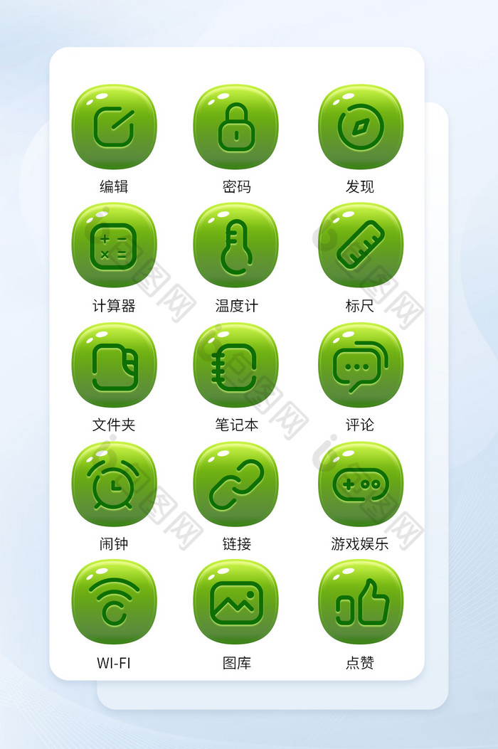 清新绿色渐变线性UI手机主题icon图标图片图片