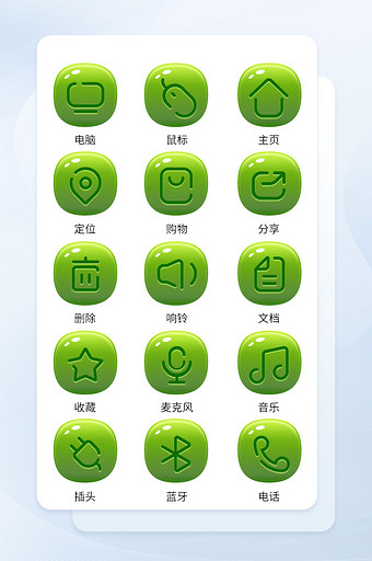 清新绿色简约手机软件程序主题icon图标图片