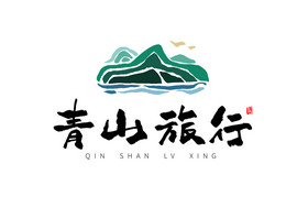 青山旅遊旅行社山水圖標標誌logo