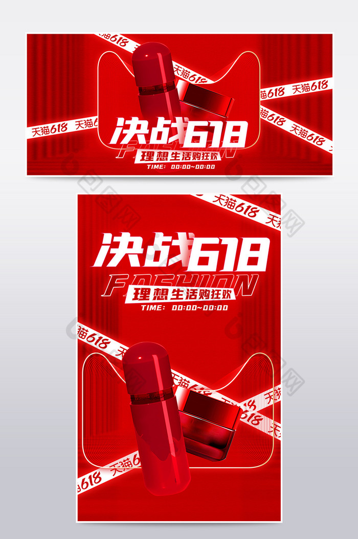 创意banner图片