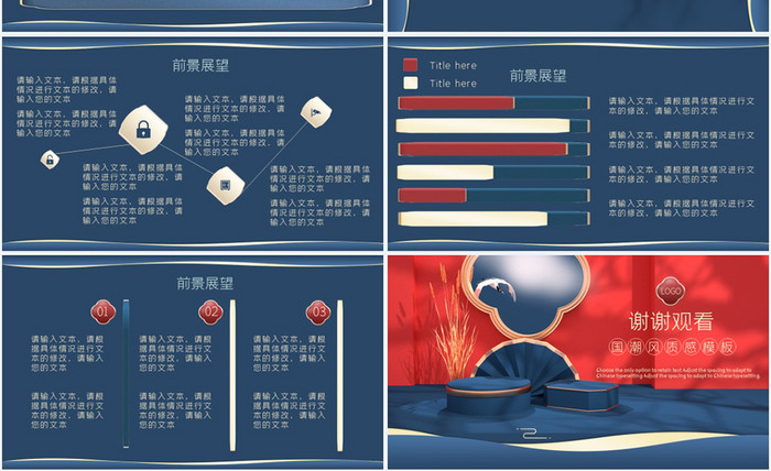 蓝红色质感鎏金产品介绍PPT模板