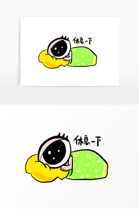 爱眼日爱护眼睛休息一下