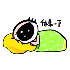 爱眼日爱护眼睛休息一下