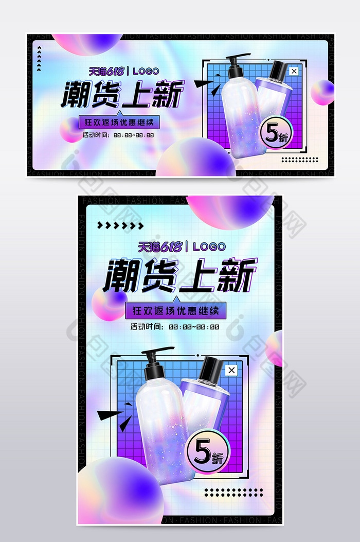 创意banner图片