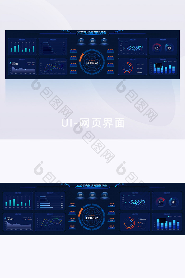 深色企业公司可视化数据统计分析大屏界面