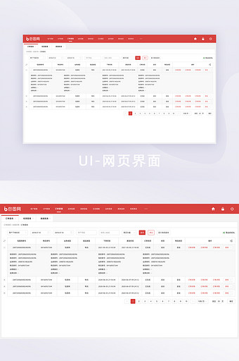 PC端网页列表订单详情网页后台图片