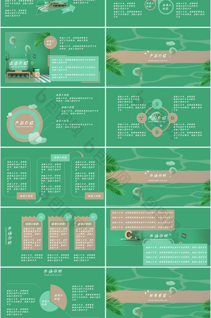 初夏家具简约电商营销活动PPT通用模板