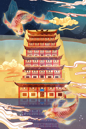 敦煌风山水建筑九层楼锦鲤插画