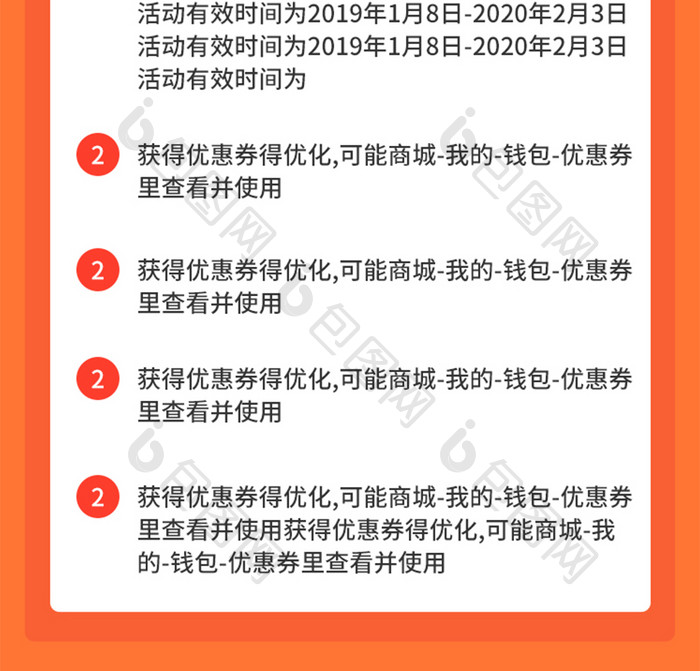 618活动促销商城红包分享得优惠券活动图